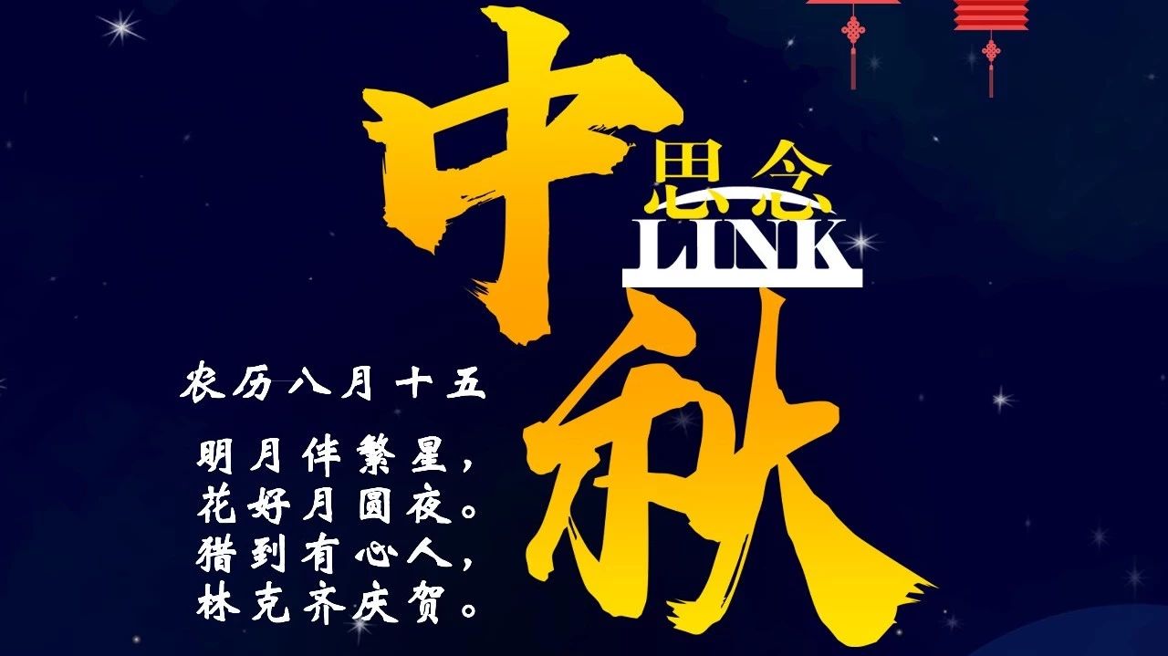 团圆｜有你，月更圆