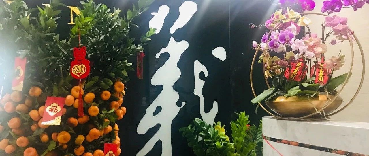 鼠年大吉，新春快乐